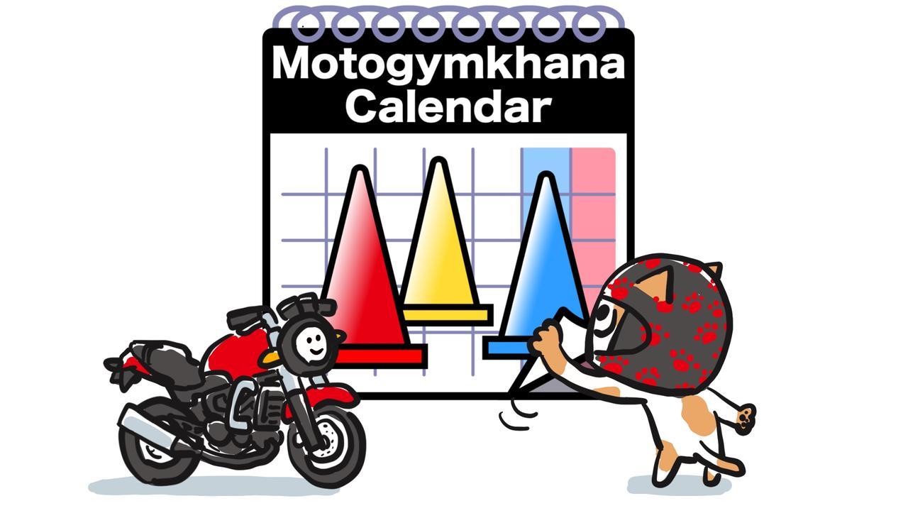 Beginners Welcome: Moto-Gymkhana Event and Practice Schedule for August-September 2026