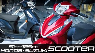 The Complete Honda and Suzuki 125cc Scooter Guide: Great Fuel Economy, Low Running Costs