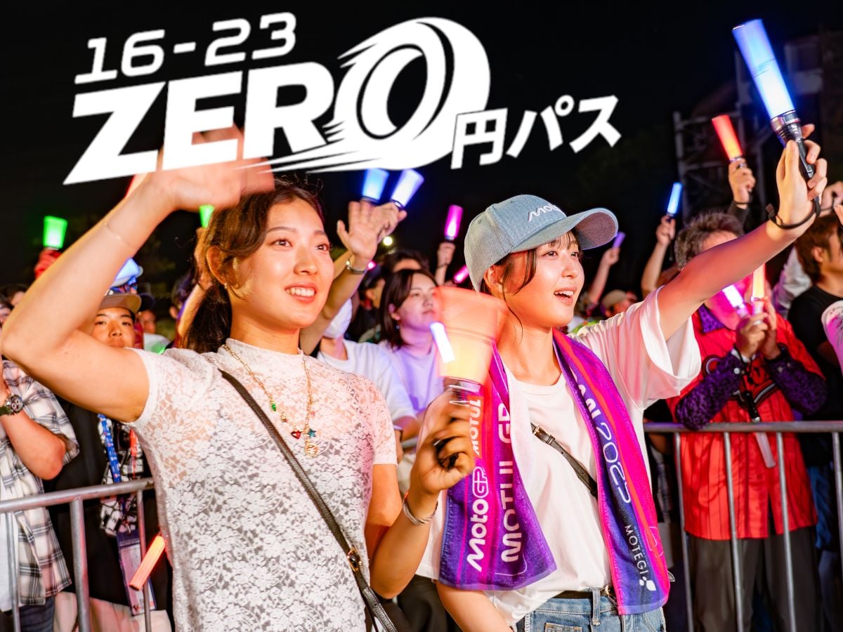 Japanese MotoGP Offers Free Entry and Grandstand Access to Ages 16–23