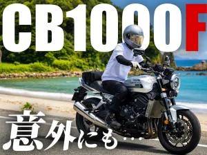 3,000 Km In: A Honda CB1000F Owner on the Gap Between Expectations and Reality